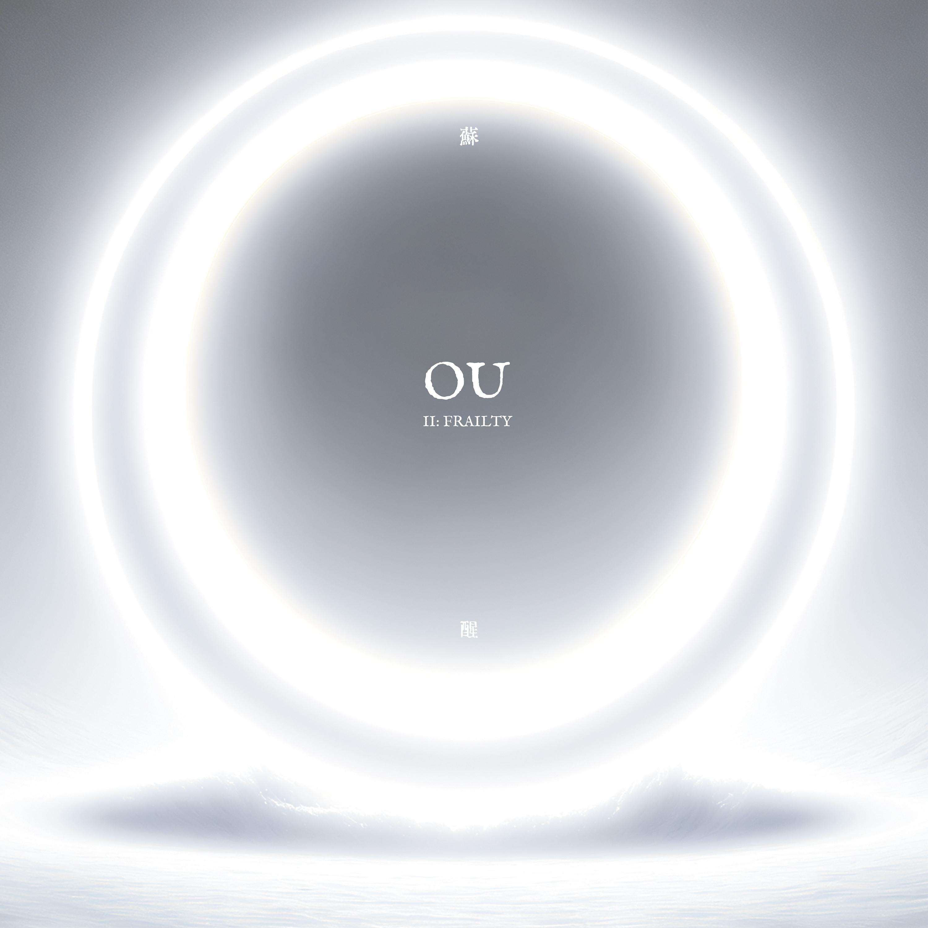 II - Frailty